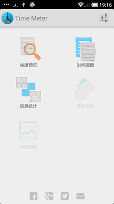 【免費生產應用App】日程计时器 Time Meter-APP點子