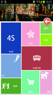 【免費生活App】爱号快拨-APP點子