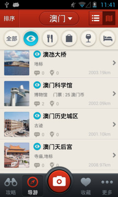 【免費旅遊App】多趣澳门-TouchChina-APP點子