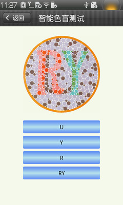 【免費醫療App】智能色盲测试-APP點子