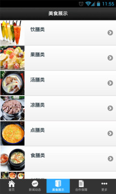 【免費新聞App】汉釜宫-APP點子