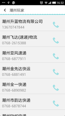 免費下載購物APP|潮州玩家 app開箱文|APP開箱王