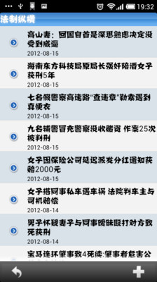 【免費新聞App】南方网-APP點子