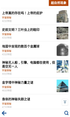 【免費新聞App】宇宙探秘-APP點子