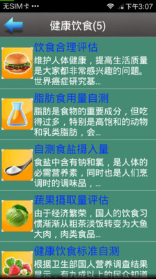 【免費醫療App】健康体检大师-APP點子