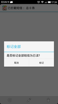 【免費工具App】CC短信拦截-APP點子