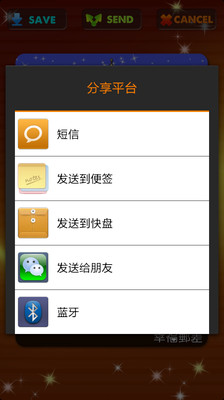 【免費娛樂App】幸福郵差-APP點子