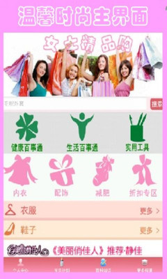 【免費購物App】女士精品购-APP點子