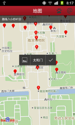 【免費旅遊App】爱故宫-APP點子