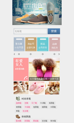 【免費購物App】美鞋城-APP點子
