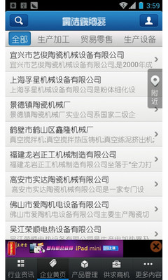 【免費新聞App】中国景德镇陶瓷-APP點子