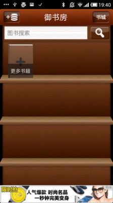 免費下載書籍APP|御书房 app開箱文|APP開箱王