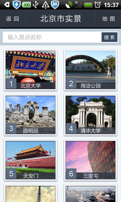 【免費旅遊App】我秀中国-APP點子