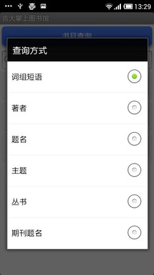 免費下載書籍APP|吉大掌上图书馆 app開箱文|APP開箱王