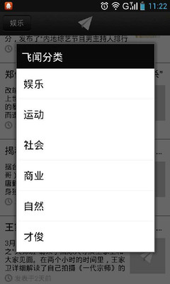 免費下載新聞APP|逸族飞闻 app開箱文|APP開箱王