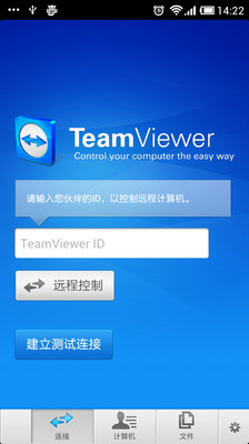 免費下載工具APP|TeamViewer app開箱文|APP開箱王