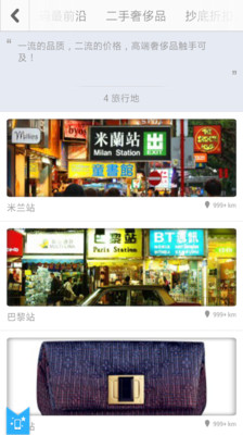 【免費旅遊App】香港购物-APP點子