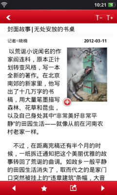 【免費書籍App】中国周刊-APP點子