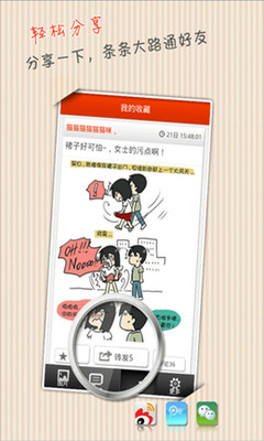 【免費書籍App】放开那女孩-APP點子