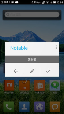 【免費工具App】Notable-APP點子