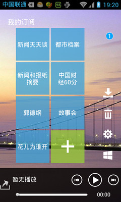 免費下載書籍APP|听世界—听我想听 app開箱文|APP開箱王