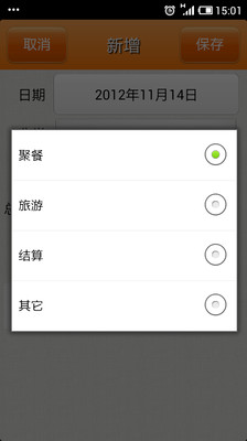 【免費財經App】AA记账簿-APP點子