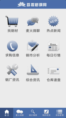 【免費新聞App】菩提树钢网-APP點子