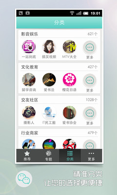 【免費娛樂App】精品微信指南-APP點子