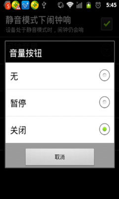 【免費工具App】动画闹钟-APP點子