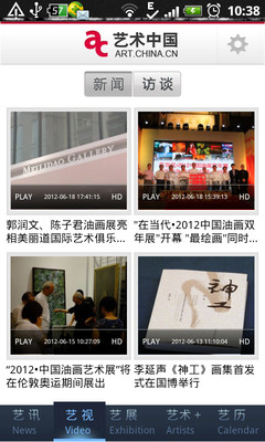 【免費新聞App】艺术中国-APP點子