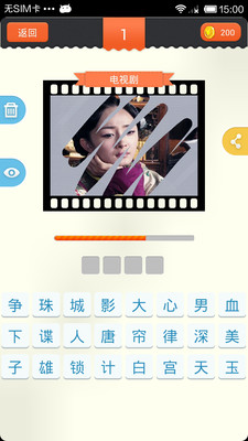 【免費娛樂App】看你妹-APP點子