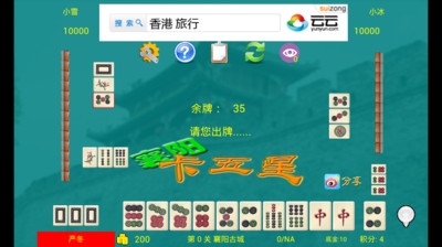 【免費棋類遊戲App】襄阳卡五星大闯关-APP點子