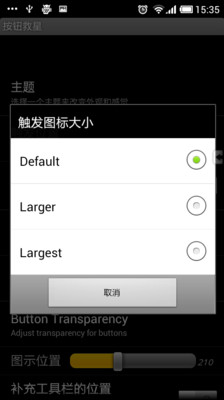 免費下載工具APP|按钮救星 app開箱文|APP開箱王