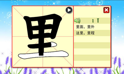 【免費教育App】语文二年级上点字-APP點子