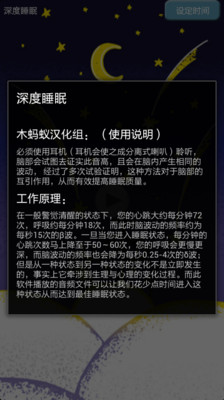 睡眠伴侶_提供睡眠伴侶1.3.7遊戲軟體下載_91安卓下載