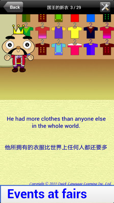 【免費教育App】Emperor New Clothes-APP點子