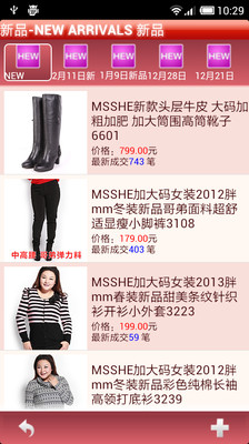 【免費購物App】msshe旗舰店-APP點子