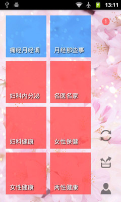 【免費醫療App】月经经期女性调理-APP點子