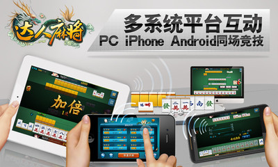 【免費棋類遊戲App】联众达人麻将-APP點子