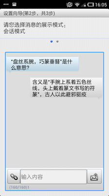 【免費社交App】盘丝消息-APP點子