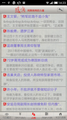 免費下載新聞APP|微商移动端 app開箱文|APP開箱王