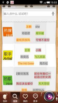 哎姆悦听