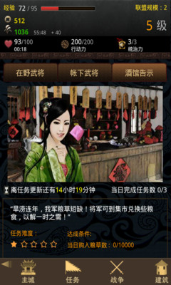 【免費網游RPGApp】手机三国-国服-APP點子