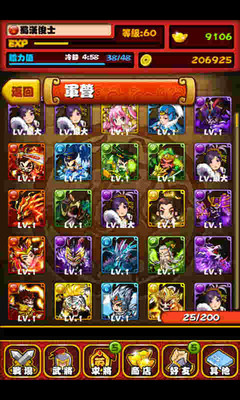 【免費網游RPGApp】逆转三国-APP點子