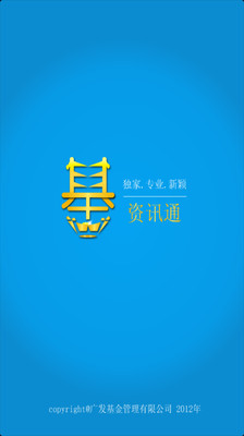 【免費財經App】基金微讯-APP點子