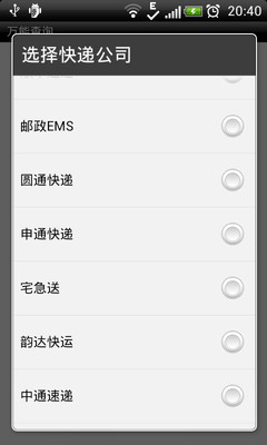 【免費工具App】万能查询-APP點子