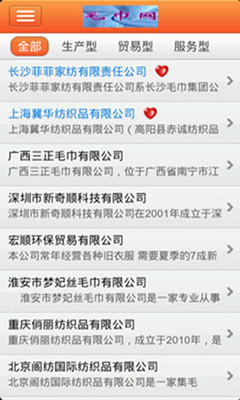 【免費新聞App】中国毛巾网-APP點子