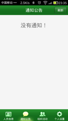 【免費生產應用App】浙直青联-APP點子