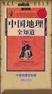 97學年度綜合高中地理奧林匹亞小論文作品集