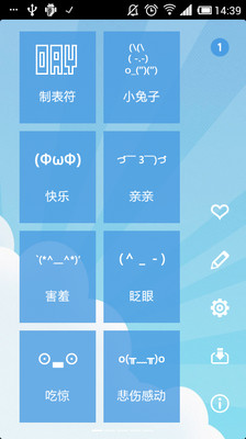 【免費娛樂App】符号图案-APP點子